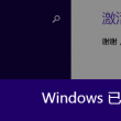 word免费版电脑版